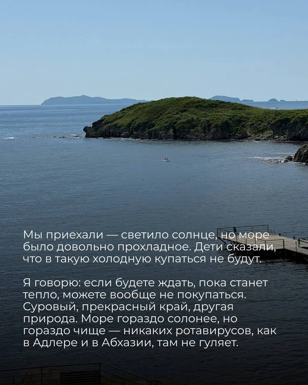 Про Дальний Восток
Я прожила в Благовещенске тридцать лет, и уже десять лет как переехала с семьей
в Санкт-Петербург. Туда я теперь приезжаю только в гости | Сетка — социальная сеть от hh.ru