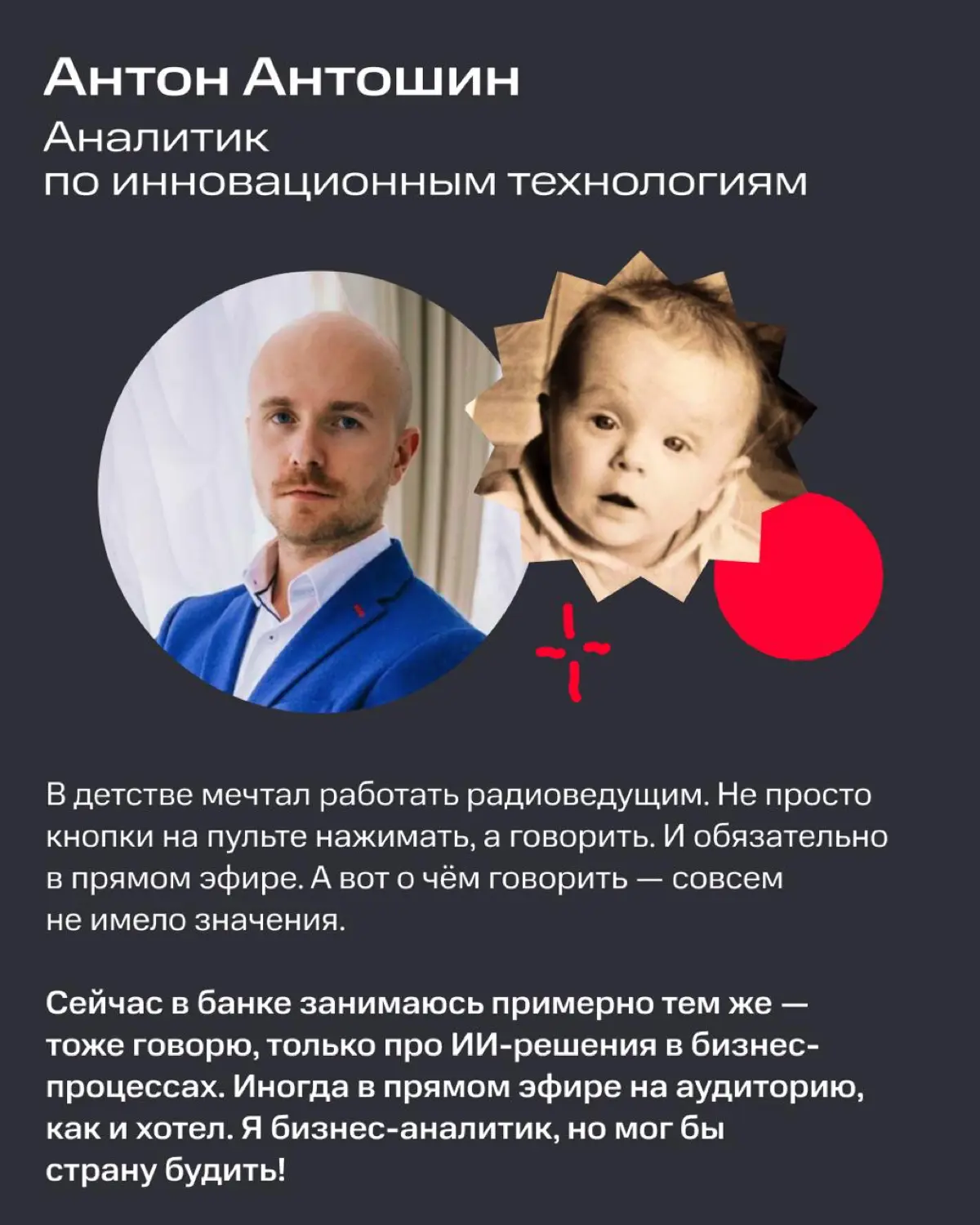 Детские мечты сбываются! Просто иногда не так, как мы ждали. | Сетка — социальная сеть от hh.ru