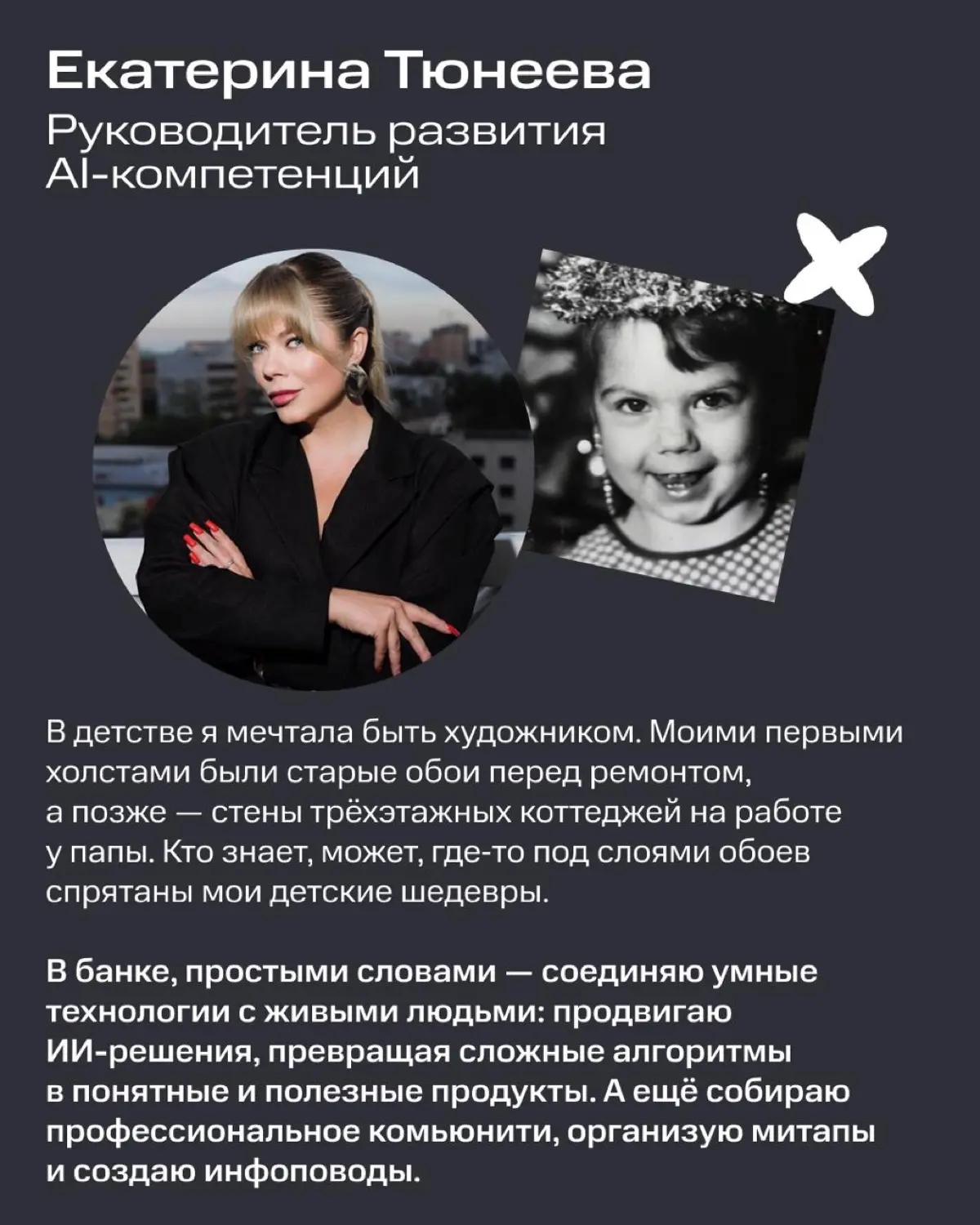 Детские мечты сбываются! Просто иногда не так, как мы ждали. | Сетка — социальная сеть от hh.ru