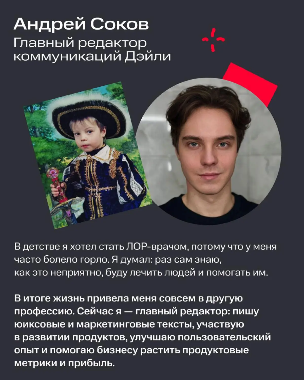Детские мечты сбываются! Просто иногда не так, как мы ждали. | Сетка — социальная сеть от hh.ru