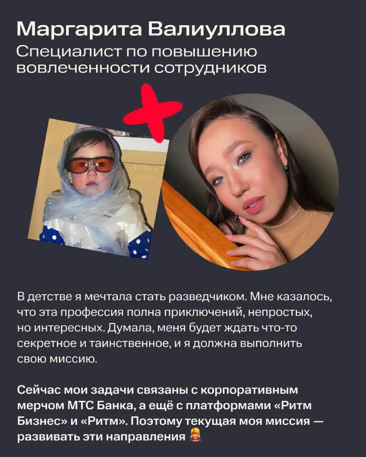 Детские мечты сбываются! Просто иногда не так, как мы ждали. | Сетка — социальная сеть от hh.ru