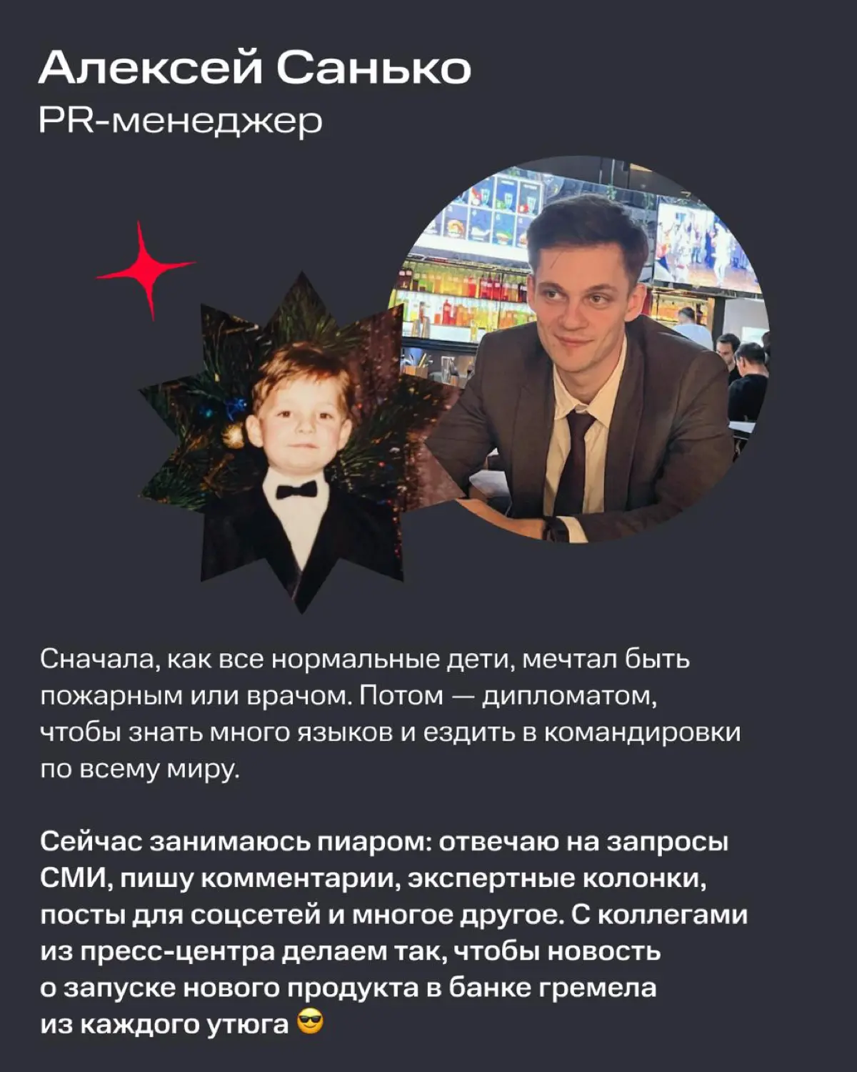 Детские мечты сбываются! Просто иногда не так, как мы ждали. | Сетка — социальная сеть от hh.ru