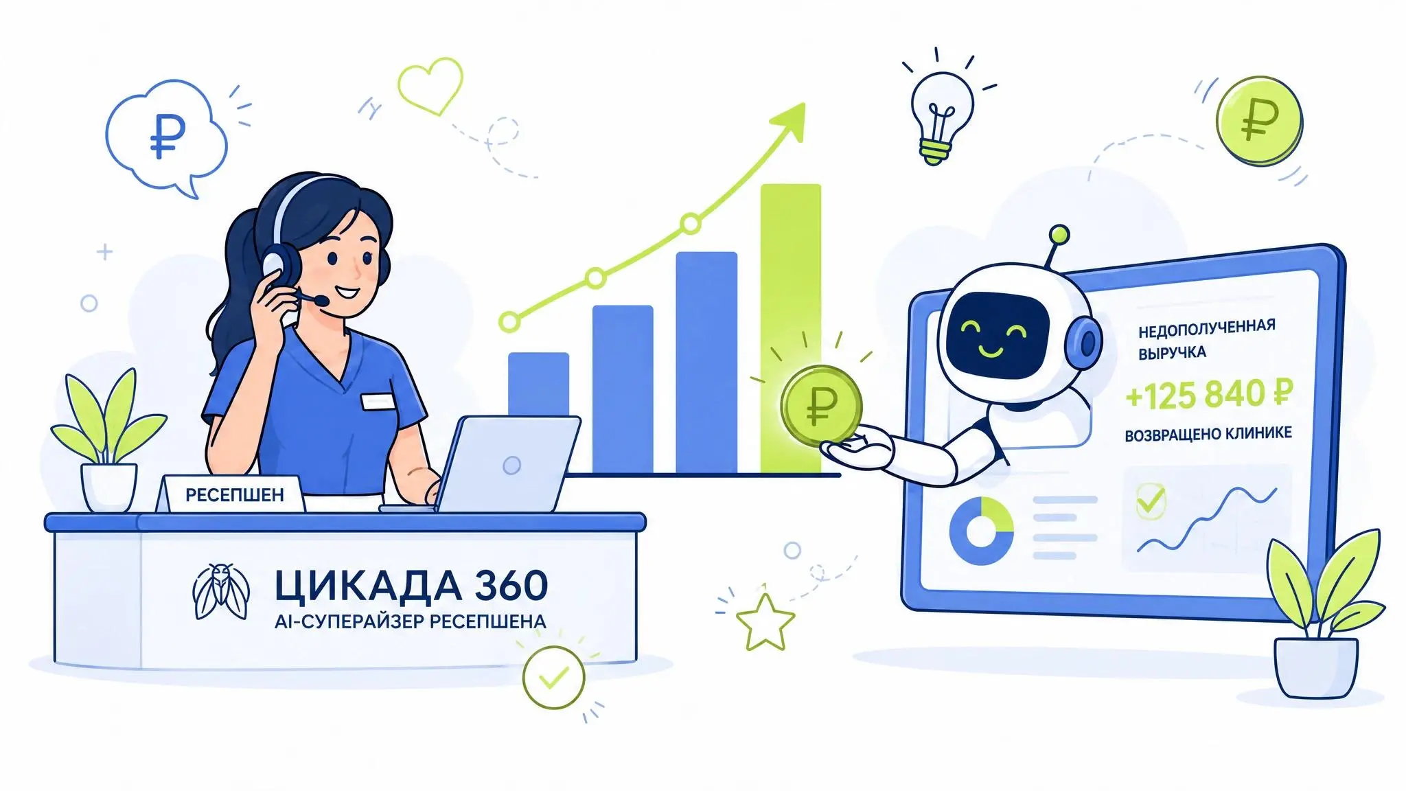 Кейс: Разработка ЦИКАДА 360 - AI-аналитика разговоров клиники на российских серверах
Сайт: cicada360 | Сетка — социальная сеть от hh.ru