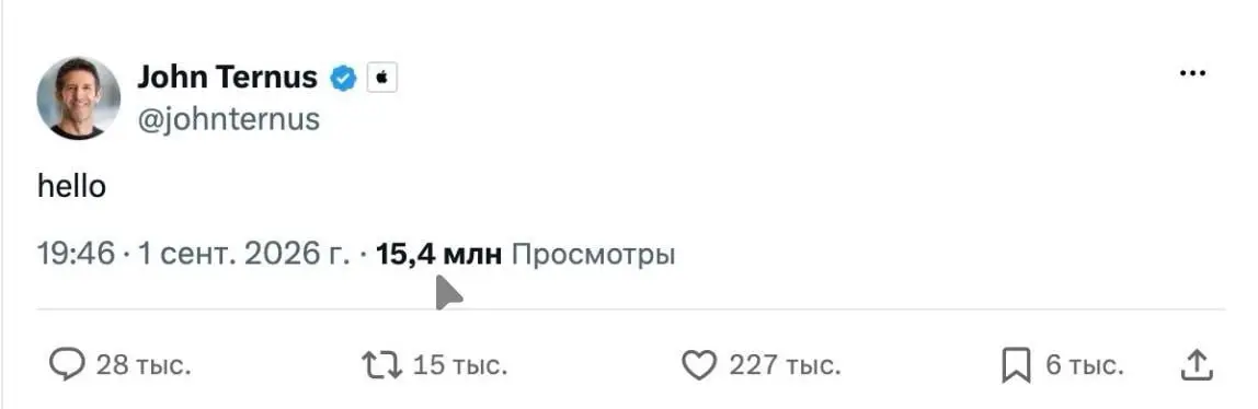 Не успели гении из Купертино назначить нового главного CEO, а уже какой медийный эффект! Все-таки не зря они свой хлеб едят :) 15 млн. просмотров Твита | Сетка — социальная сеть от hh.ru