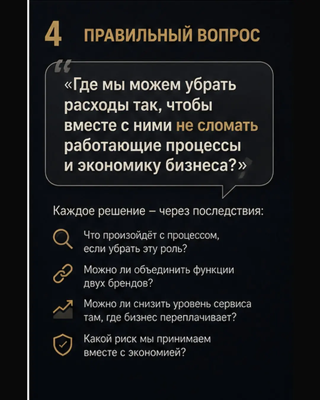 101 → 25: как сокращать ФОТ и не сломать бизнес | Сетка — социальная сеть от hh.ru