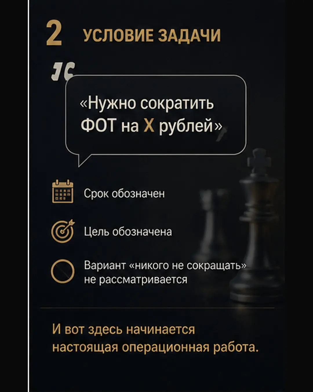 101 → 25: как сокращать ФОТ и не сломать бизнес | Сетка — социальная сеть от hh.ru