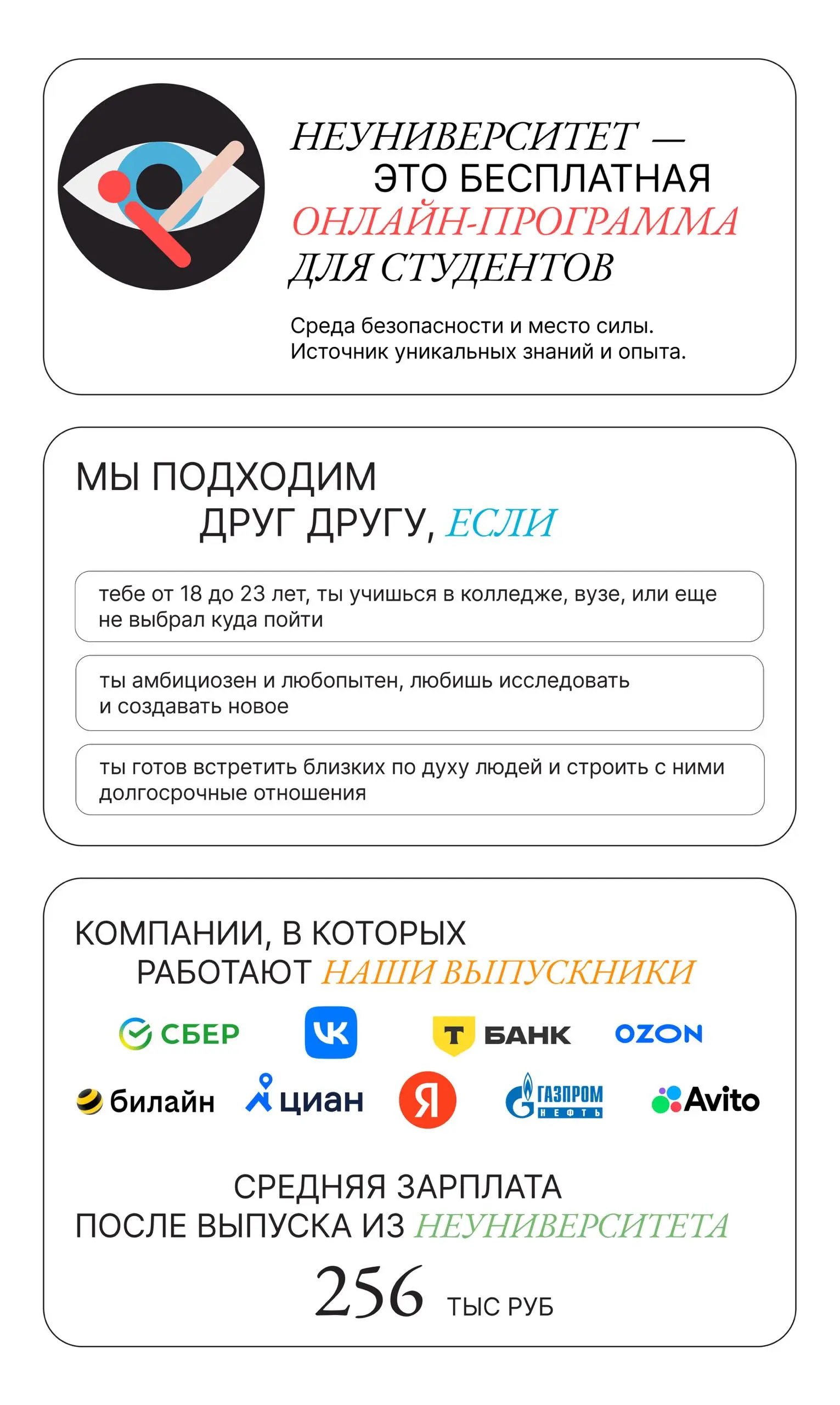 Обычно мы пишем для тех, кто хочет найти новую работу, а сегодня — для тех, кто только выбирает путь | Сетка — социальная сеть от hh.ru