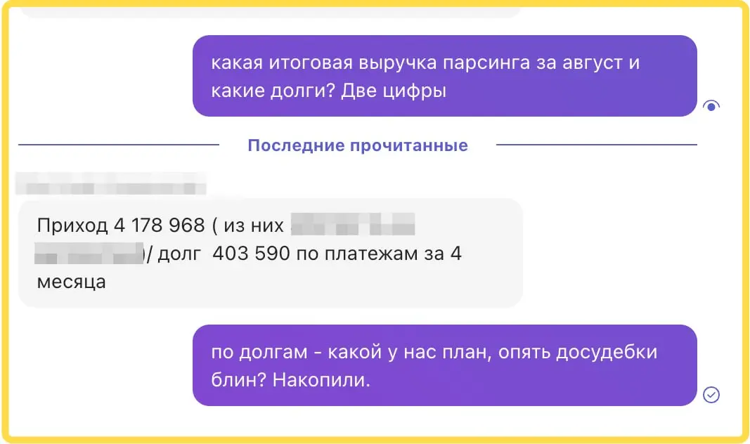 Подвели итоги бизнеса по парсингу xmldatafeed.com за август. Ну на картинке цифры, не знаю что добавить - убавить | Сетка — социальная сеть от hh.ru
