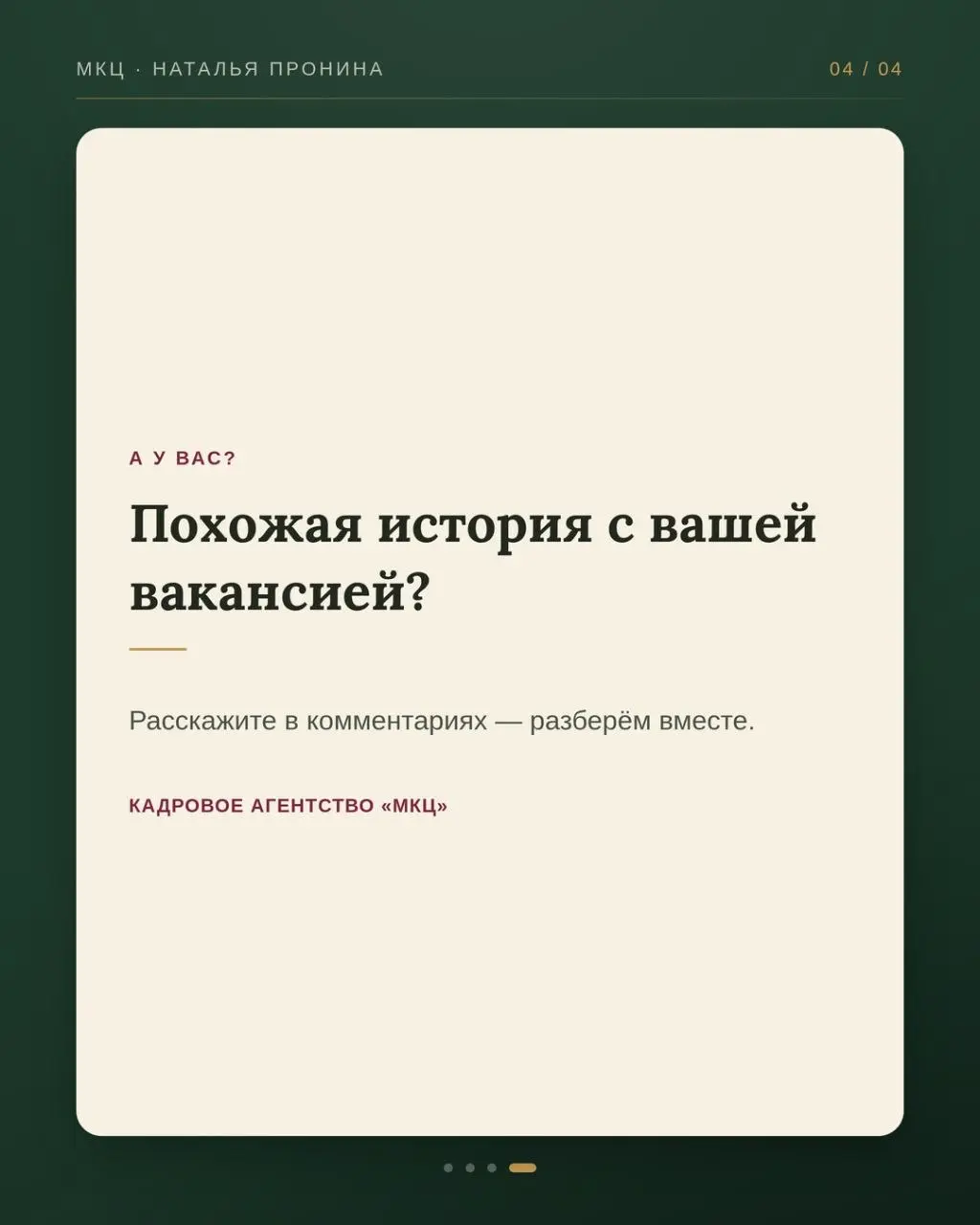 Один из самых частых вопросов от собственников последних месяцев: «Все хотят удалёнку, а нам нужен офис — что делать?» 🏢 Знакомо? Дело обычно не в формате работы, а в том, что вы предлагаете взамен 🤝 ... | Сетка — социальная сеть от hh.ru