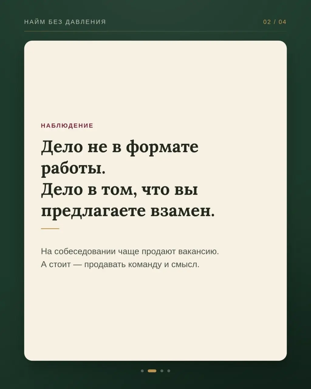 Один из самых частых вопросов от собственников последних месяцев: «Все хотят удалёнку, а нам нужен офис — что делать?» 🏢 Знакомо? Дело обычно не в формате работы, а в том, что вы предлагаете взамен 🤝 ... | Сетка — социальная сеть от hh.ru