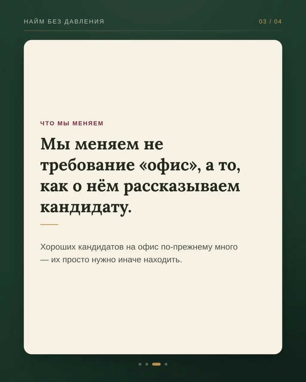 Один из самых частых вопросов от собственников последних месяцев: «Все хотят удалёнку, а нам нужен офис — что делать?» 🏢 Знакомо? Дело обычно не в формате работы, а в том, что вы предлагаете взамен 🤝 ... | Сетка — социальная сеть от hh.ru