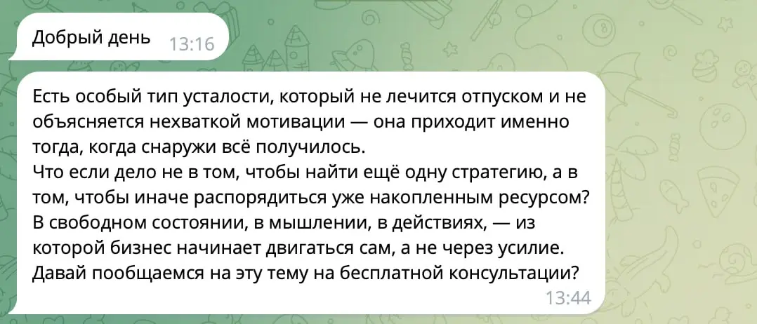 — Не найдется ли у Вас минутка, поговорить о Господе нашем, Иисусе Христе?
Интересный новый вид спама в личные сообщения, конечно | Сетка — социальная сеть от hh.ru