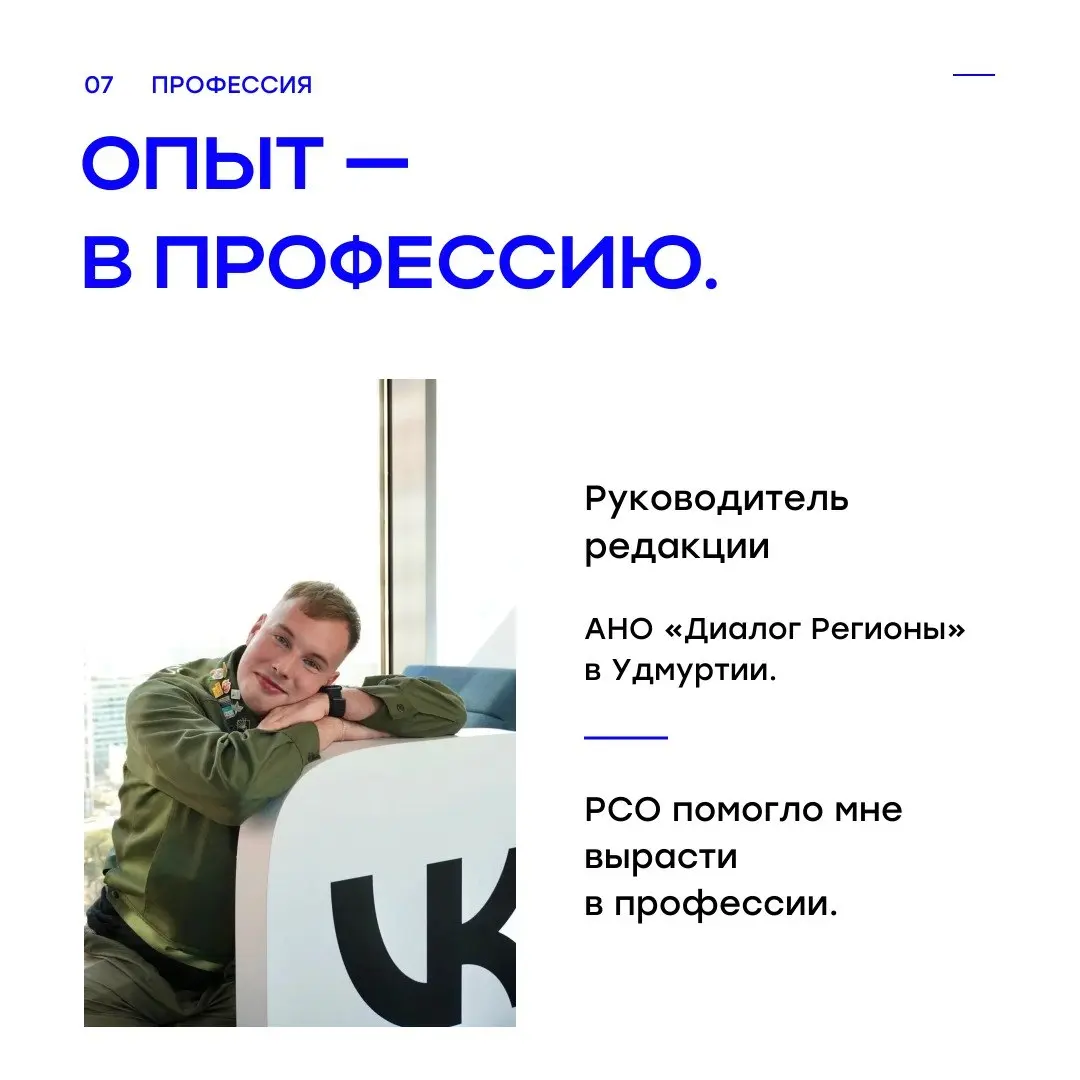 Я вообще-то просто искал работу на лето)
Так попал в «Дзержинец». Хотел попробовать себя вожатым, но в какой-то момент решил: всё, мне не подходит | Сетка — социальная сеть от hh.ru
