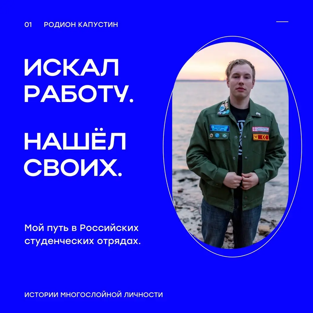 Я вообще-то просто искал работу на лето)
Так попал в «Дзержинец». Хотел попробовать себя вожатым, но в какой-то момент решил: всё, мне не подходит | Сетка — социальная сеть от hh.ru