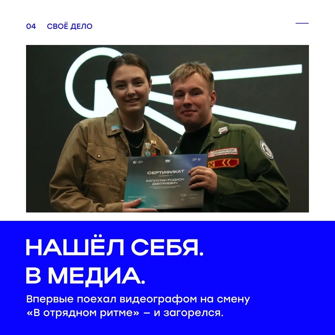 Я вообще-то просто искал работу на лето)
Так попал в «Дзержинец». Хотел попробовать себя вожатым, но в какой-то момент решил: всё, мне не подходит | Сетка — социальная сеть от hh.ru