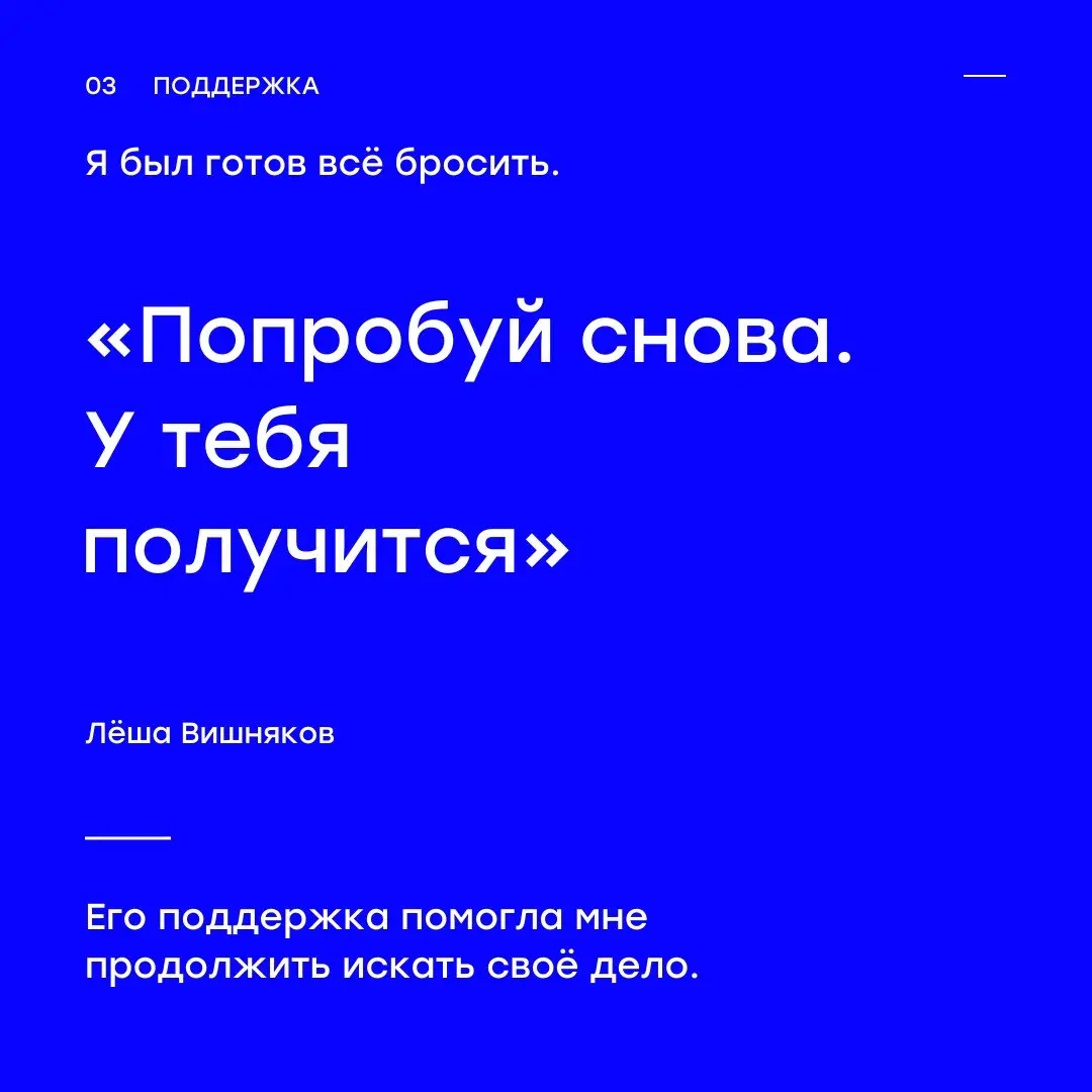 Я вообще-то просто искал работу на лето)
Так попал в «Дзержинец». Хотел попробовать себя вожатым, но в какой-то момент решил: всё, мне не подходит | Сетка — социальная сеть от hh.ru