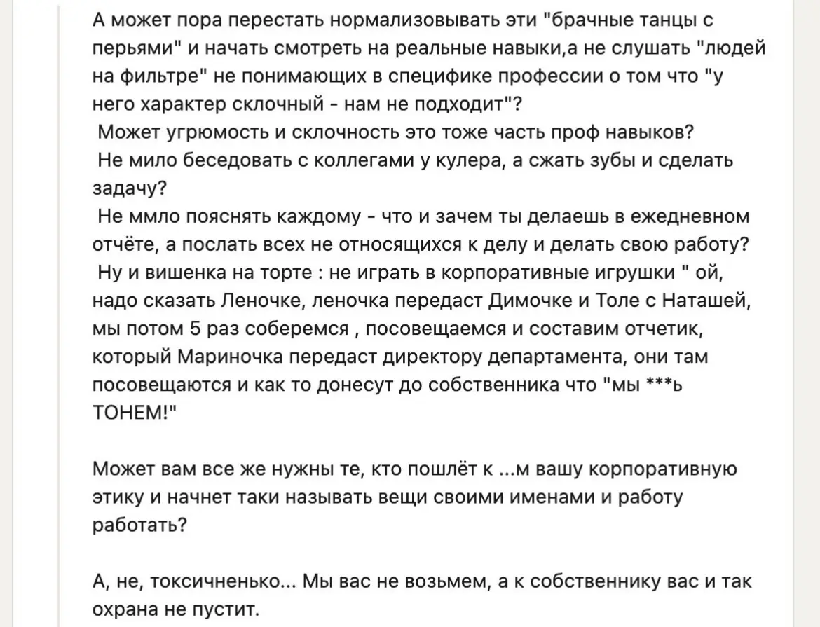 «Сжать зубы и делать задачу» в одиночку можно было лет 20 назад. Сейчас сложные продукты делают команды | Сетка — социальная сеть от hh.ru