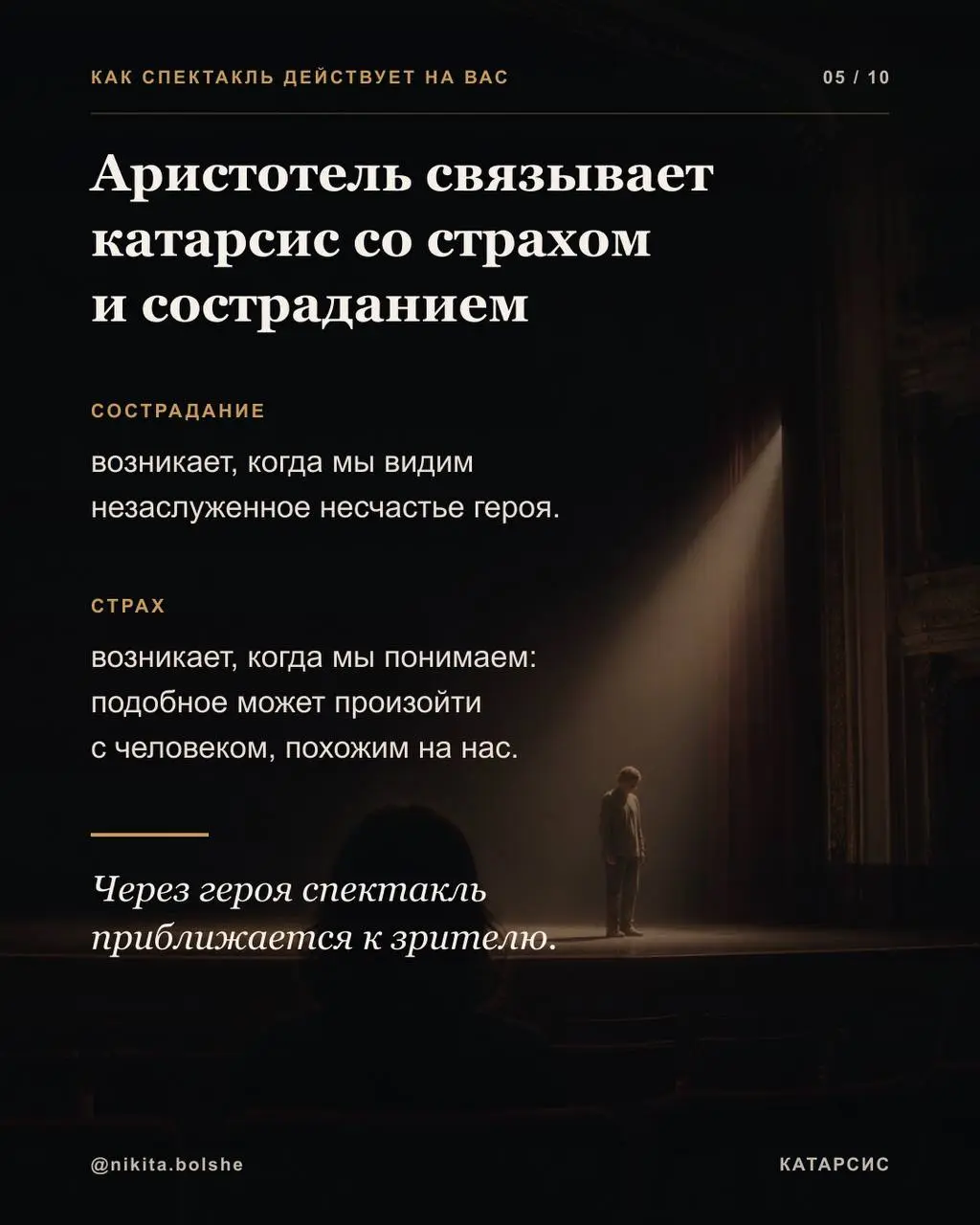 После сильного спектакля мы иногда выходим из зала с ощущением, которое трудно сразу объяснить.
Нас может не отпускать одна сцена. Поступок героя вдруг становится личным | Сетка — социальная сеть от hh.ru