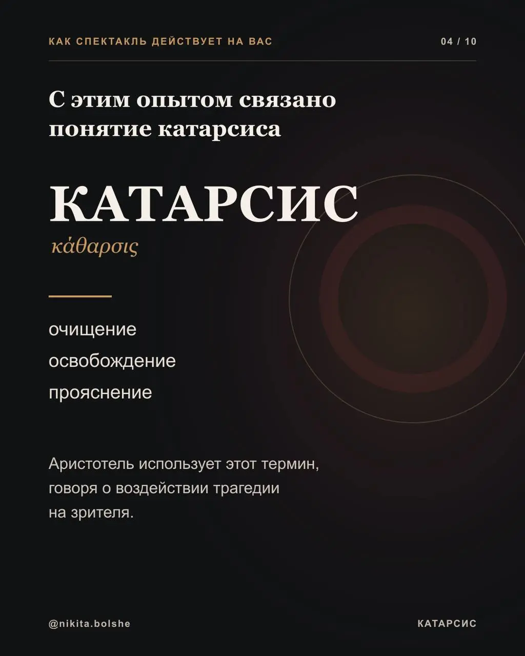 После сильного спектакля мы иногда выходим из зала с ощущением, которое трудно сразу объяснить.
Нас может не отпускать одна сцена. Поступок героя вдруг становится личным | Сетка — социальная сеть от hh.ru