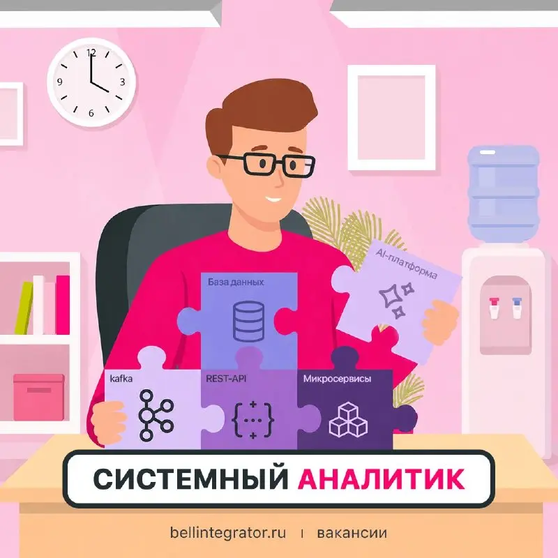 Предлагаем погрузиться в мир ИИ-разработки и аналитики 🎯
От вас ждем: опыт реализации интеграций между АС, применения AI для аналитики, проектирования БД и концептуальной архитектуры приложений, а так... | Сетка — социальная сеть от hh.ru