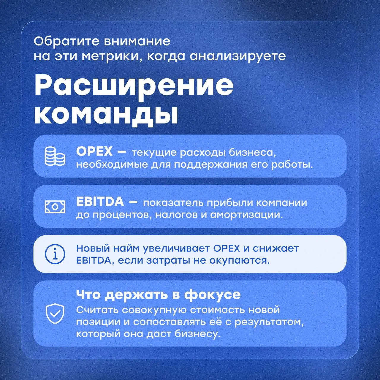 Как HR и бизнесу говорить на языке цифр👀
HR принимает решения о команде и для команды: кого нанять, чем мотивировать, как развивать сотрудников | Сетка — социальная сеть от hh.ru