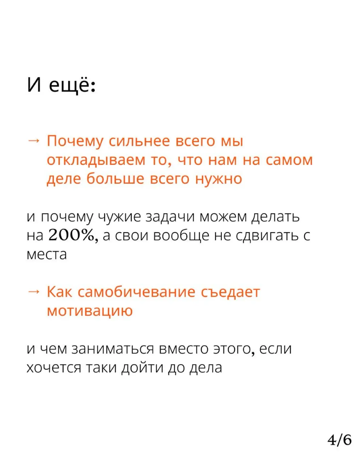 Уже завтра в 18.00 встречаемся нам моём МК ДЛЯ ТЕХ, КТО ВСЁ ЗНАЕТ И НИЧЕГО НЕ ДЕЛАЕТ!
На карточках выше информация про него для тех, кто всё пропустил (или подзабыл) | Сетка — социальная сеть от hh.ru