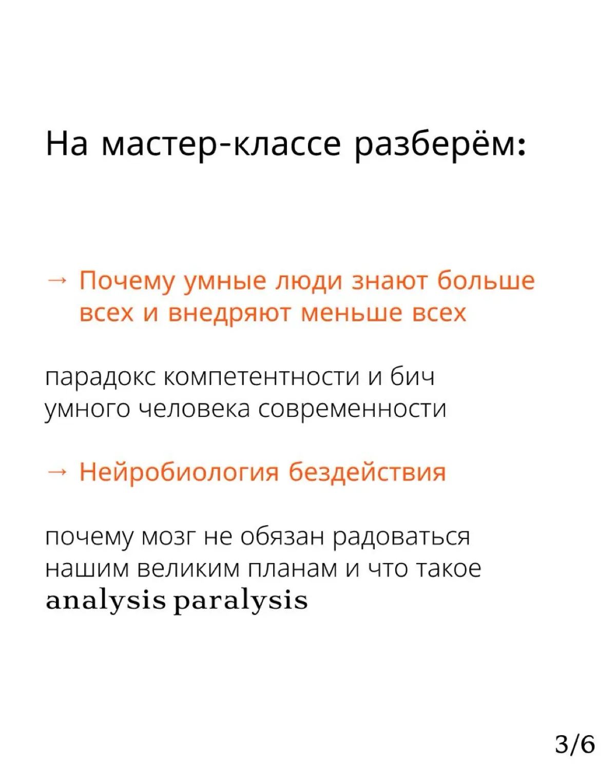 Уже завтра в 18.00 встречаемся нам моём МК ДЛЯ ТЕХ, КТО ВСЁ ЗНАЕТ И НИЧЕГО НЕ ДЕЛАЕТ!
На карточках выше информация про него для тех, кто всё пропустил (или подзабыл) | Сетка — социальная сеть от hh.ru