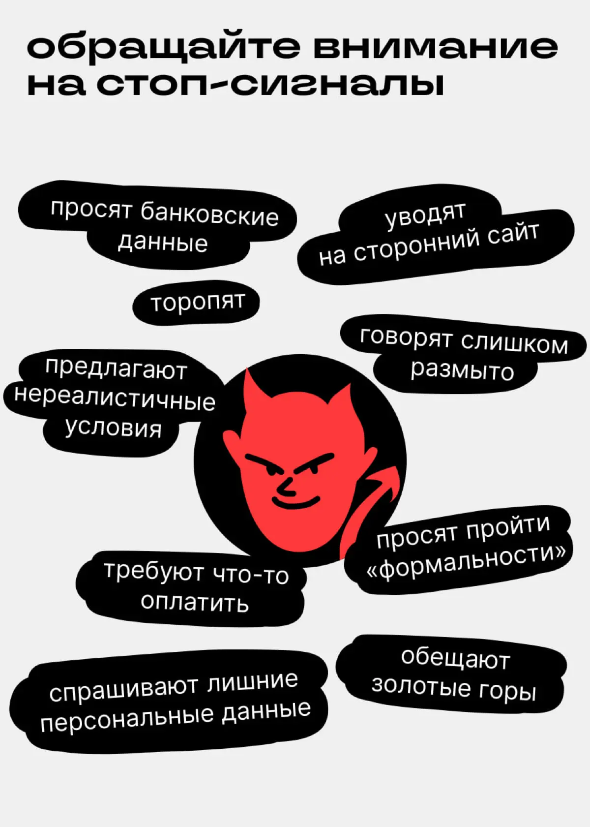 Вы приняты на работу! Только скажите код из смс… | Сетка — социальная сеть от hh.ru
