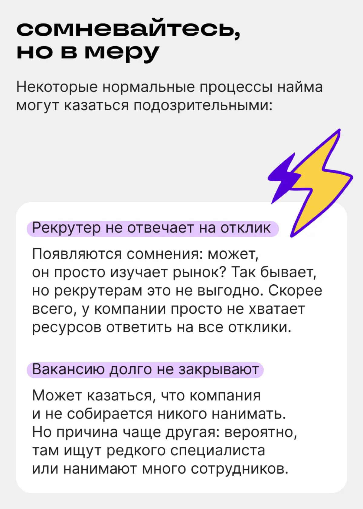 Вы приняты на работу! Только скажите код из смс… | Сетка — социальная сеть от hh.ru