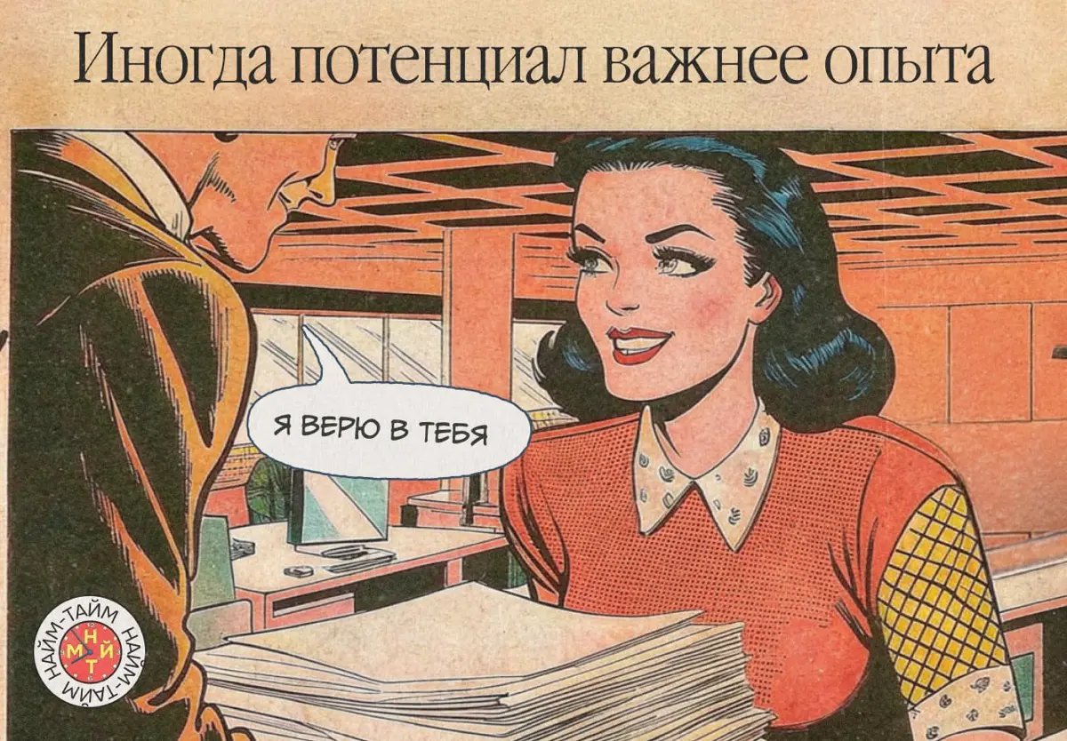 Кандидатов много, а нанимать всё равно некого | Сетка — социальная сеть от hh.ru