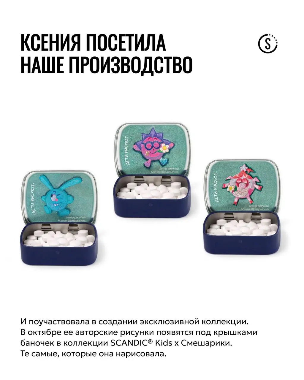 Скучаю по таким историям
Историю про Администрацию и девочку нарисовавшую Смешариков на детской площадке помните?
Заоблачный уровень абсурда в ней, но общество «отбило» ситуацию | Сетка — социальная сеть от hh.ru
