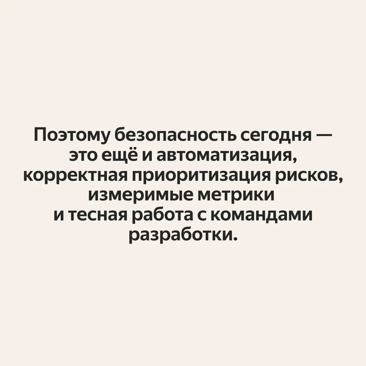 ✨ Как пройти Week Offer Security и попасть в команду, которая занимается безопасностью AI
Об этом рассказывает Максим Гусев — старший инженер по информационной безопасности в Яндекс 360 | Сетка — социальная сеть от hh.ru