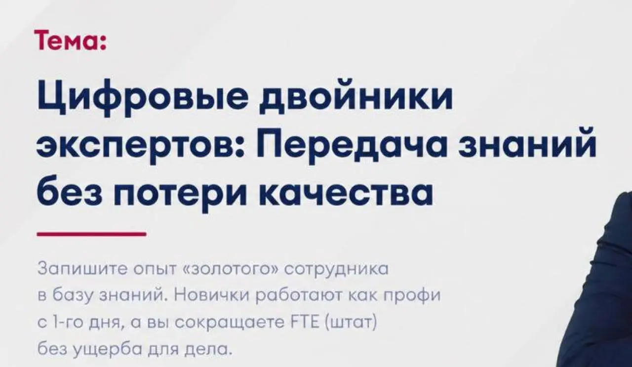 Коллеги, всем привет!
Увидела сегодня рекламу встречи экспертов. Одна из тем на фото.
Что думаете?
Такое работает?
Ниже опрос. | Сетка — социальная сеть от hh.ru