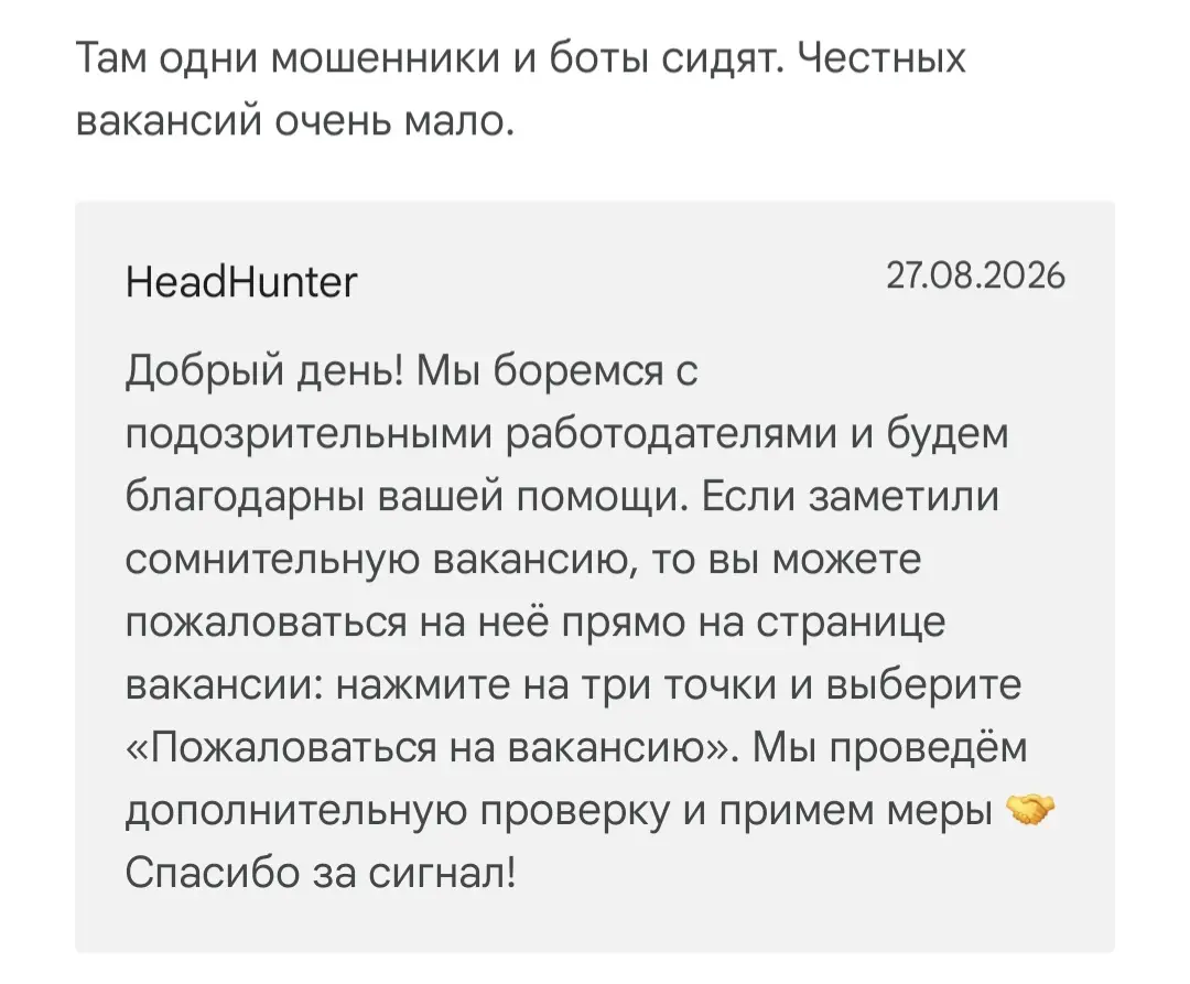 Не берут на работу... 😒😆 | Сетка — социальная сеть от hh.ru