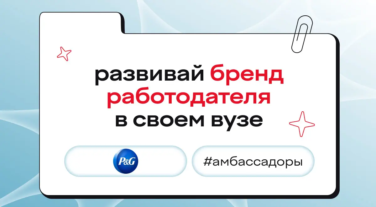 знаем, как хочется смело реализовывать свои идеи с международной компанией | Сетка — социальная сеть от hh.ru