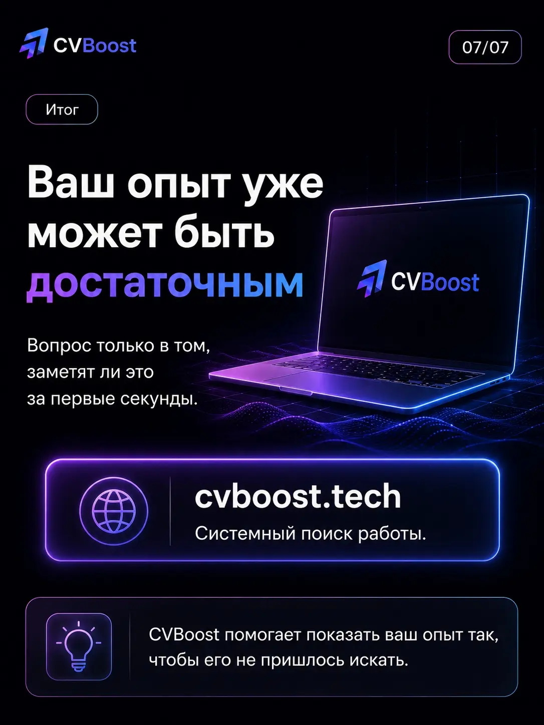 📄 Идеальное резюме тоже может не работать | Сетка — социальная сеть от hh.ru