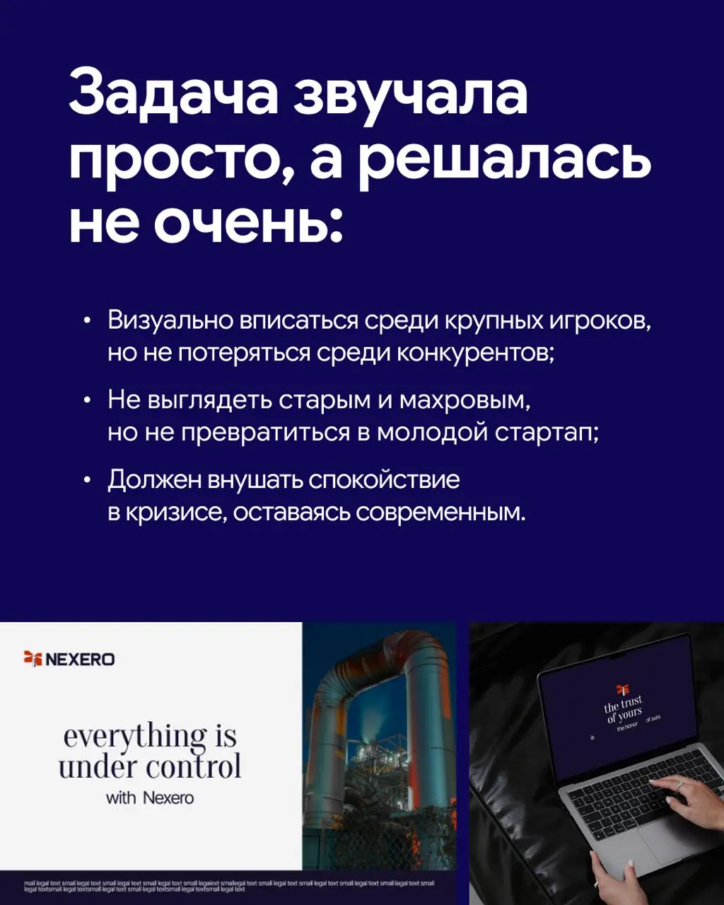 Какой должна быть айдентика у нефтетрейдера?
Как выделиться на архаичном рынке нефти с крупными игроками? Как выглядеть современно и вызывать доверие? И как сохранить характер бизнеса и его историю?
Э... | Сетка — социальная сеть от hh.ru