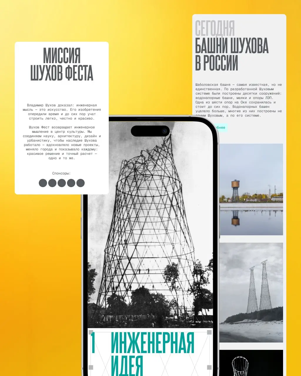 😬 Шуховскую башню на Шаболовке хотят демонтировать.
И нам не всё равно.
Это – мировой инженерный шедевр | Сетка — социальная сеть от hh.ru