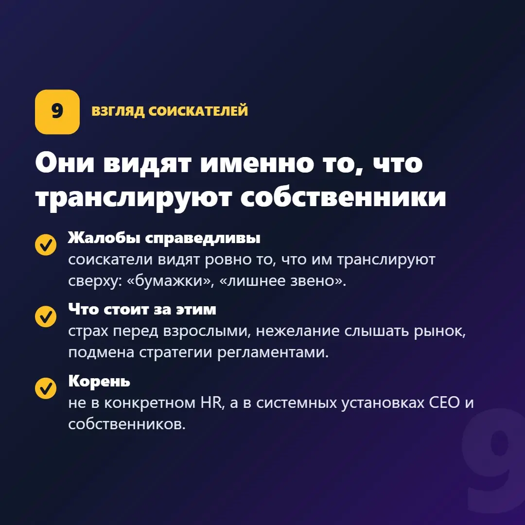 HR – отражение собственника | Сетка — социальная сеть от hh.ru