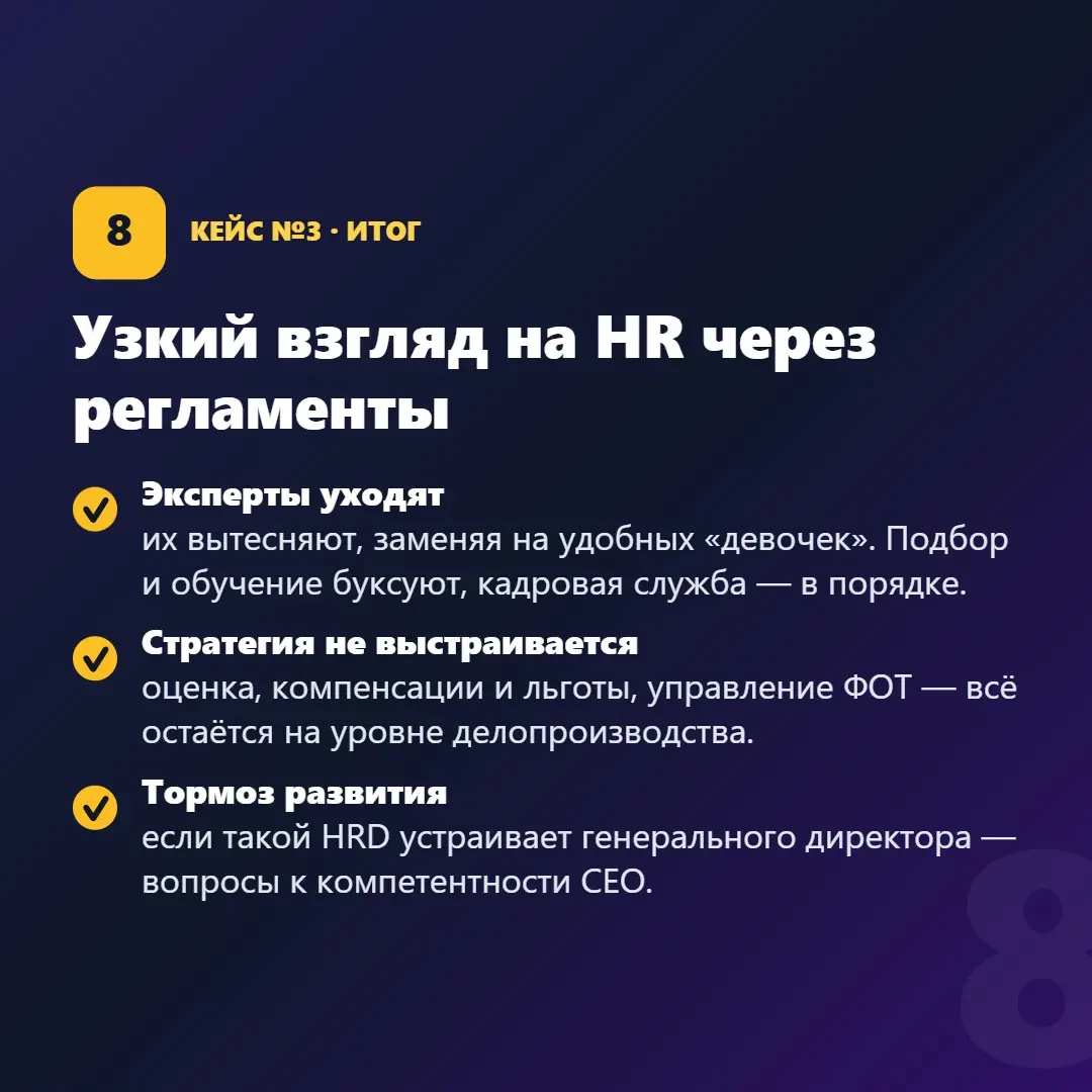 HR – отражение собственника | Сетка — социальная сеть от hh.ru