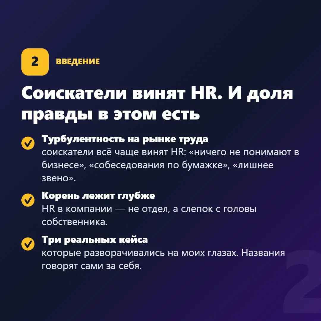 HR – отражение собственника | Сетка — социальная сеть от hh.ru