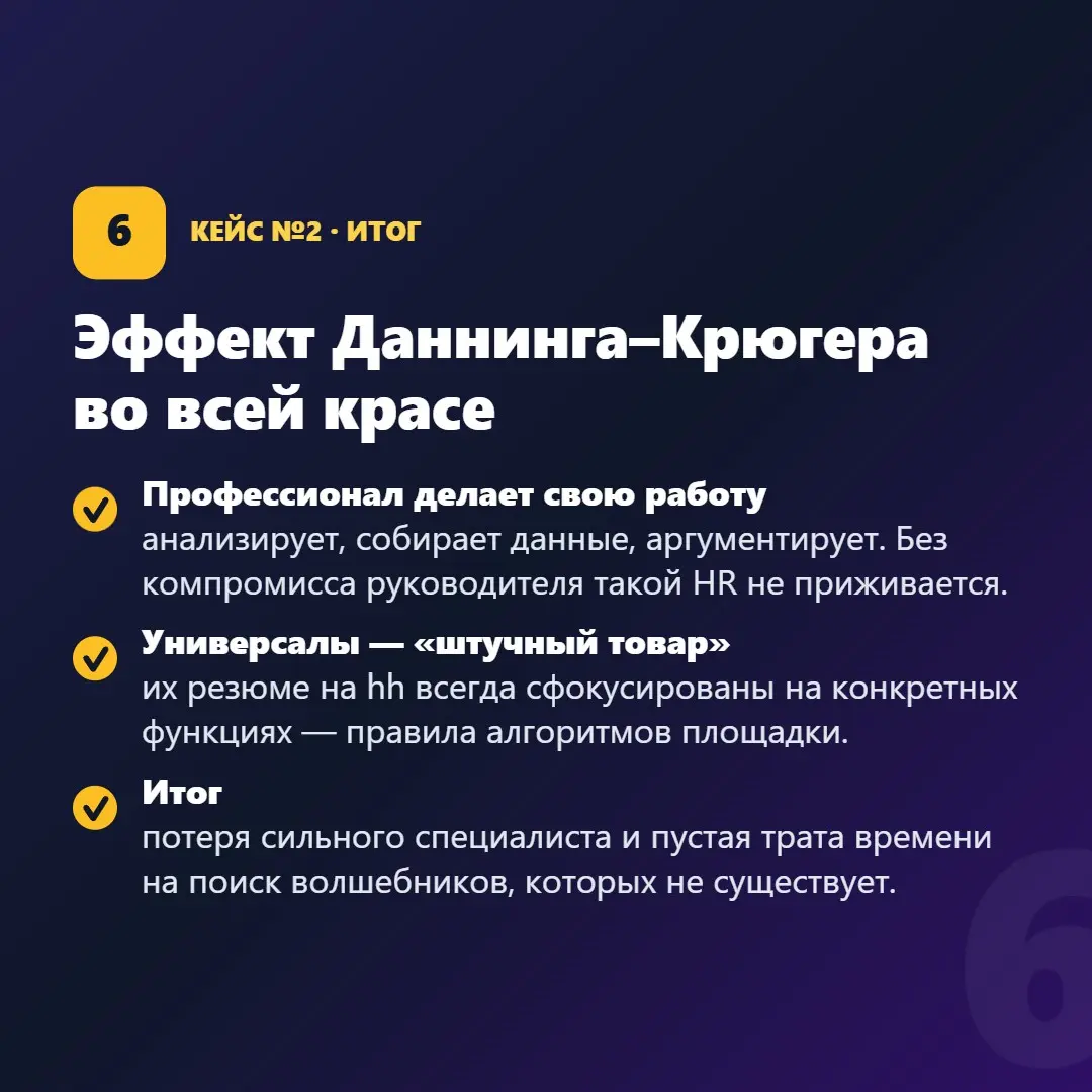 HR – отражение собственника | Сетка — социальная сеть от hh.ru
