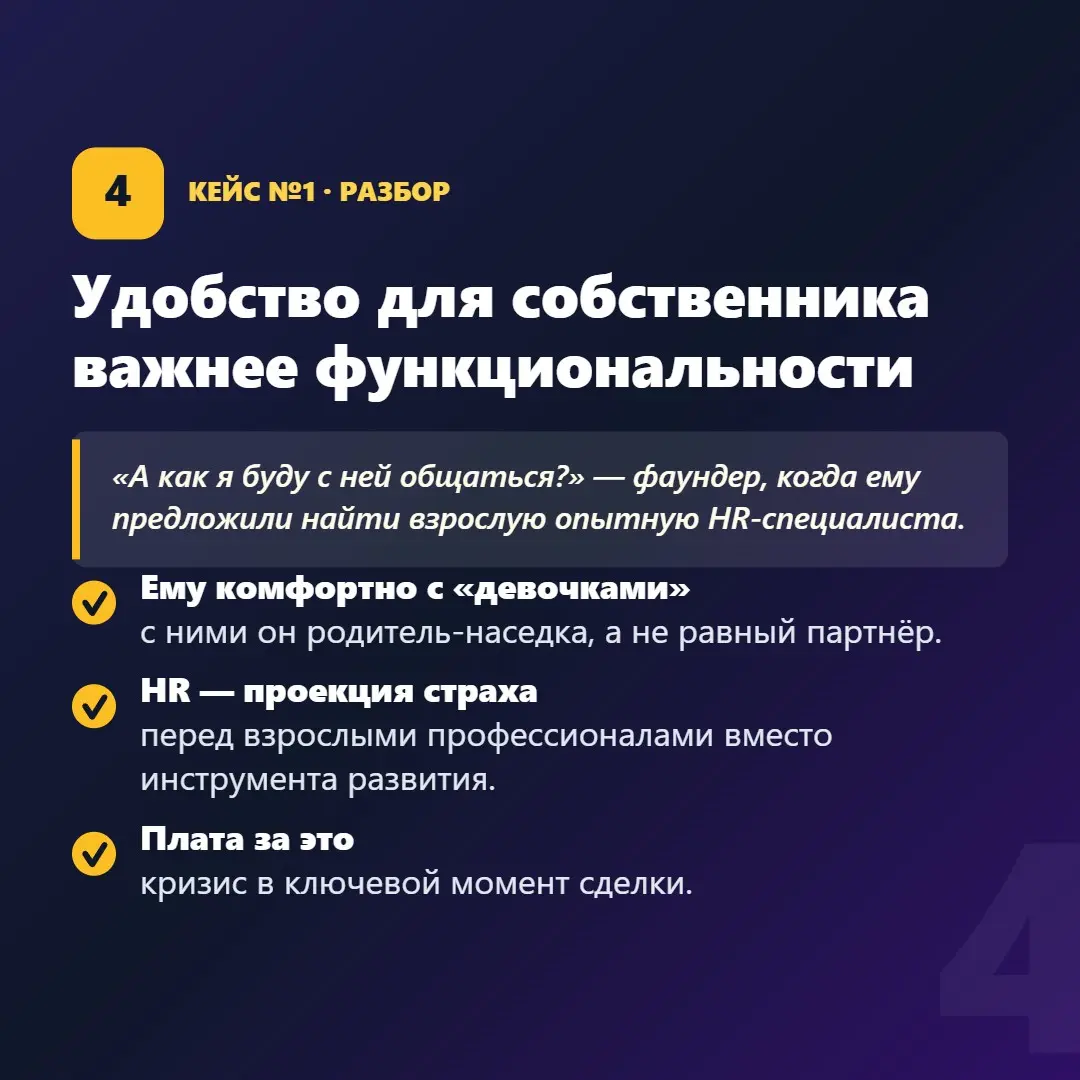 HR – отражение собственника | Сетка — социальная сеть от hh.ru