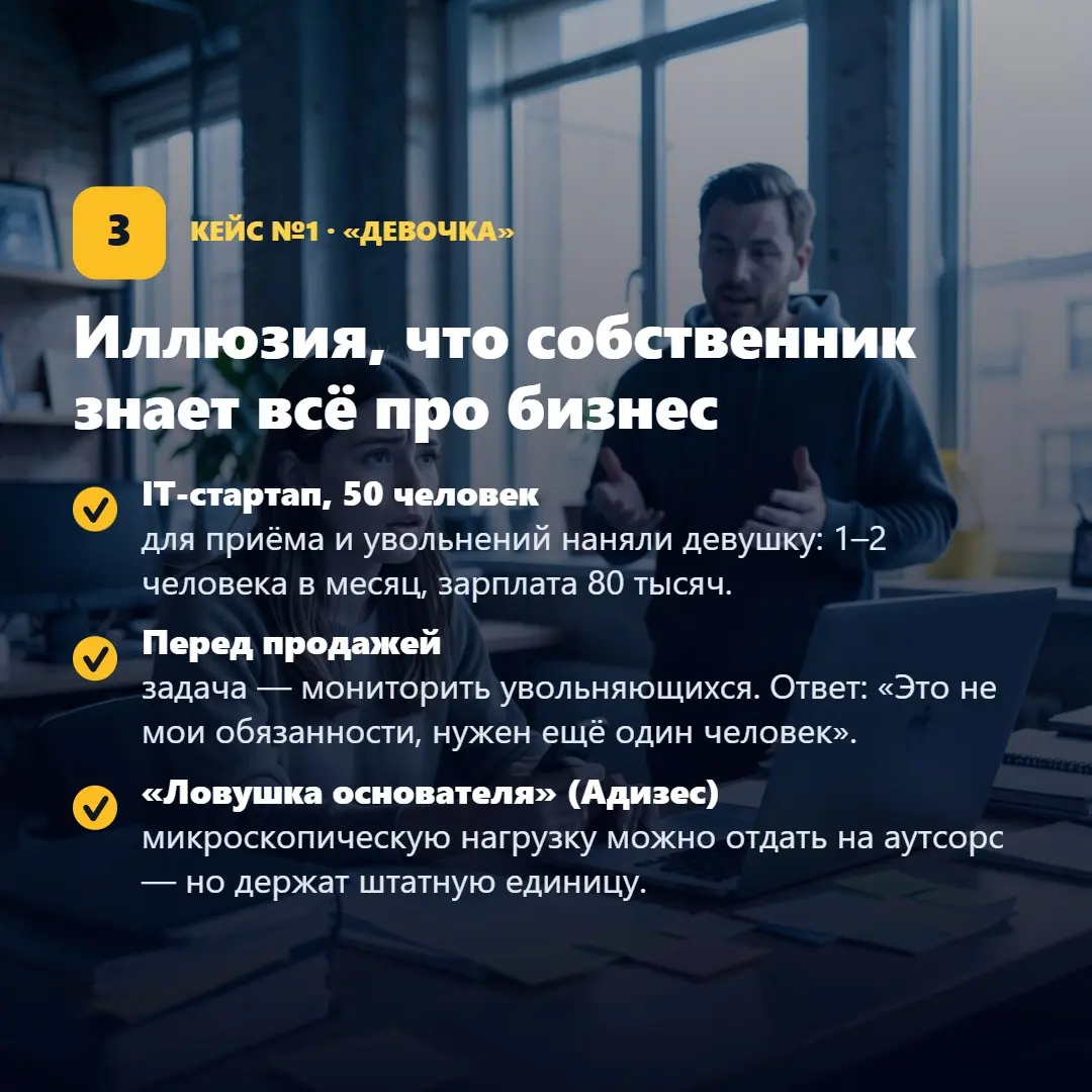 HR – отражение собственника | Сетка — социальная сеть от hh.ru