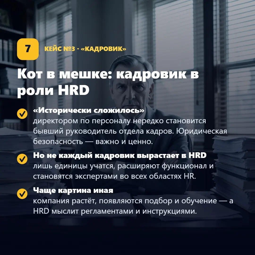 HR – отражение собственника | Сетка — социальная сеть от hh.ru