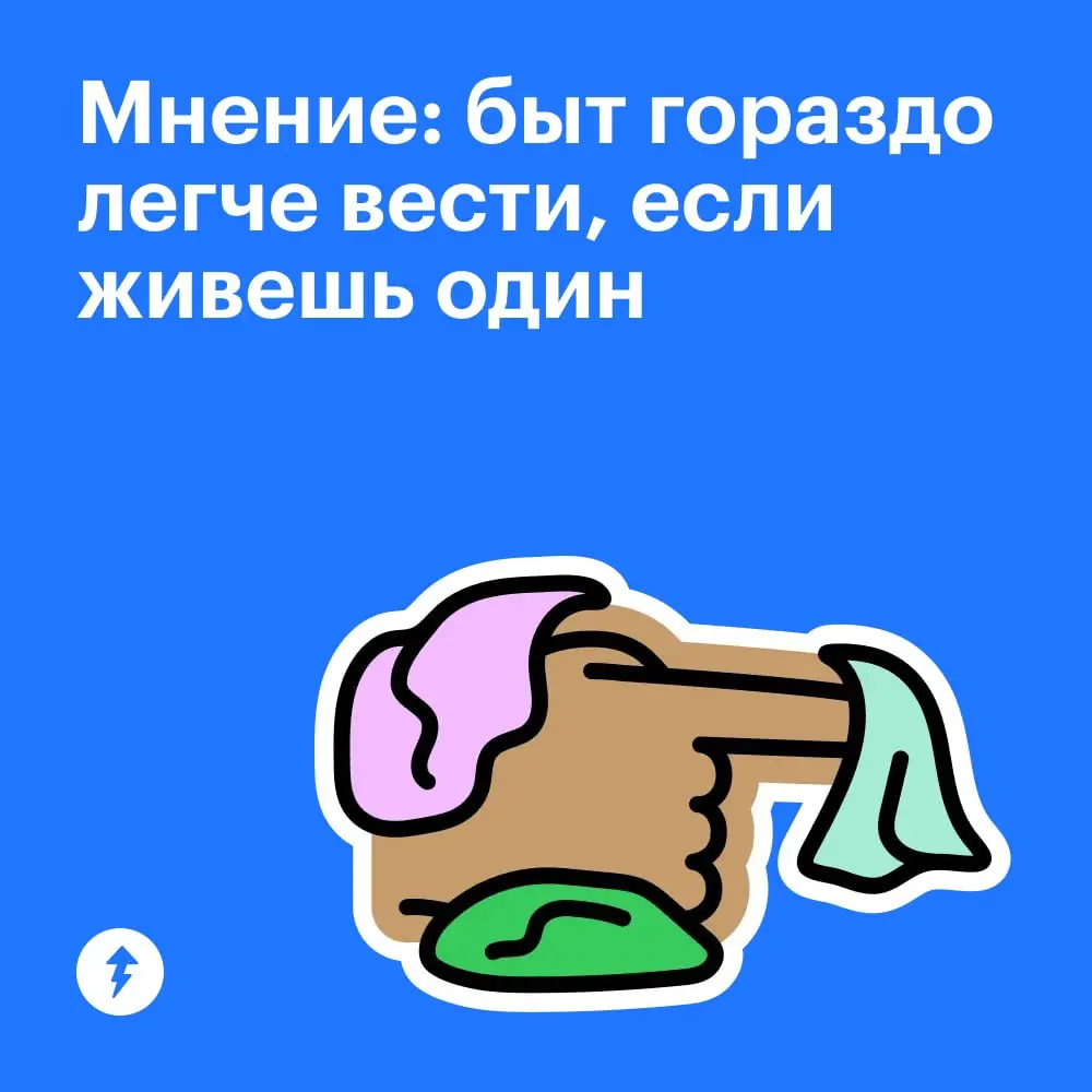 👩‍❤️‍👨 Когда жить одному уже не получится (да и не хочется), на помощь придет курс для молодых сожителей.
Чтобы научиться справляться со всеми домашними делами вместе 🫶
#жилье | Сетка — социальная сеть от hh.ru
