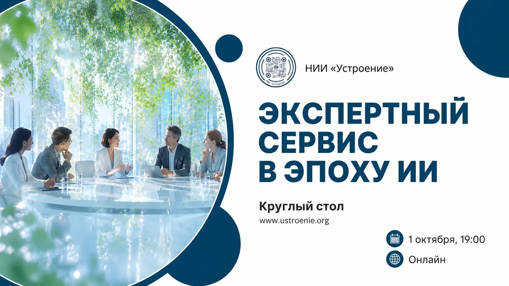 Экспертный сервис в эпоху ИИ | Сетка — социальная сеть от hh.ru