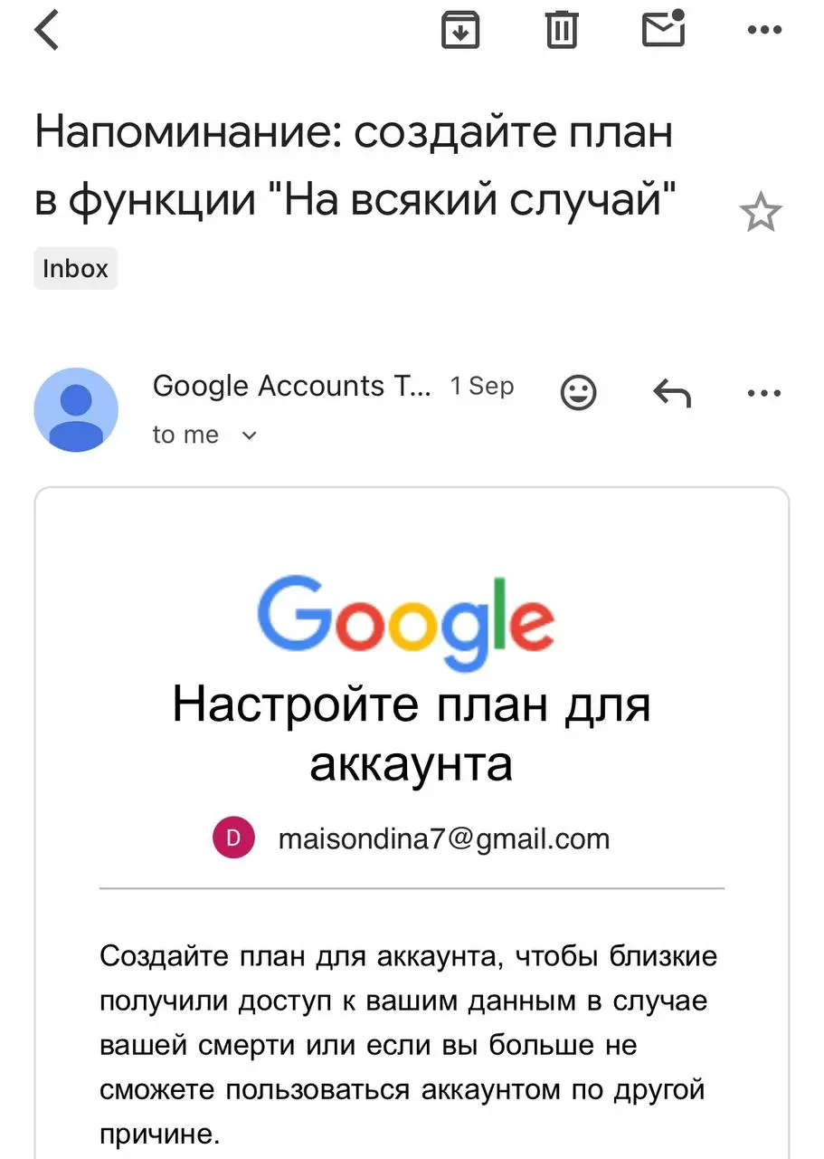 Никто никогда не читает сервисные письма, потому что они скучные и в них нет жизни
Ну вот гугл и решил не заморачиваться ☠️☠️☠️ | Сетка — социальная сеть от hh.ru