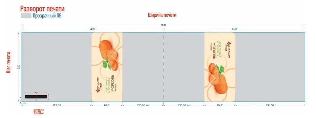 Полурукав 45 мкр для моркови и свеклы | Сетка — социальная сеть от hh.ru