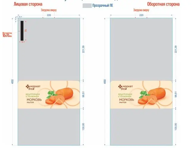 Полурукав 45 мкр для моркови и свеклы | Сетка — социальная сеть от hh.ru